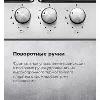 Варочная панель MAUNFELD EGHS.64.3ES/G - Превью изображения №24 — Интернет-магазин 55texno.by