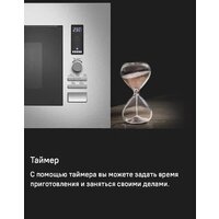 Микроволновая печь MAUNFELD JBMO820GB01 - Превью изображения №18 — Интернет-магазин 55texno.by