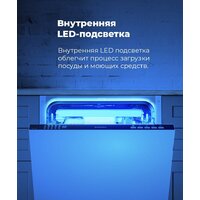 Встраиваемая посудомоечная машина MAUNFELD MLP 08B - Превью изображения №28 — Интернет-магазин 55texno.by