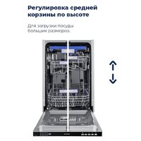 Встраиваемая посудомоечная машина MAUNFELD MLP 08B - Превью изображения №29 — Интернет-магазин 55texno.by