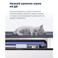 Встраиваемая посудомоечная машина MAUNFELD MLP 08B - Превью изображения №36 — Интернет-магазин 55texno.by