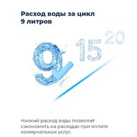 Встраиваемая посудомоечная машина MAUNFELD MLP 08B - Превью изображения №27 — Интернет-магазин 55texno.by