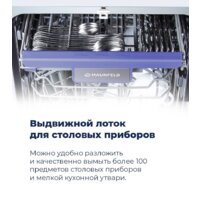 Встраиваемая посудомоечная машина MAUNFELD MLP 08B - Превью изображения №21 — Интернет-магазин 55texno.by