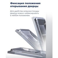 Встраиваемая посудомоечная машина MAUNFELD MLP 08B - Превью изображения №35 — Интернет-магазин 55texno.by