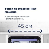 Встраиваемая посудомоечная машина MAUNFELD MLP 08B - Превью изображения №37 — Интернет-магазин 55texno.by