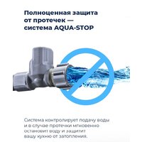Встраиваемая посудомоечная машина MAUNFELD MLP 08B - Превью изображения №26 — Интернет-магазин 55texno.by