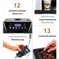 Кофемашина DeLonghi Eletta Cappuccino Evo ECAM46.860.B - Превью изображения №7 — Интернет-магазин 55texno.by