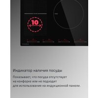 Варочная панель MAUNFELD CVI905SFLGR - Превью изображения №11 — Интернет-магазин 55texno.by