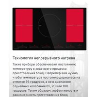 Варочная панель MAUNFELD CVI905SFLGR - Превью изображения №15 — Интернет-магазин 55texno.by