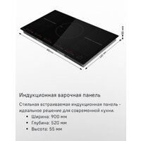 Варочная панель MAUNFELD CVI905SFLGR - Превью изображения №8 — Интернет-магазин 55texno.by