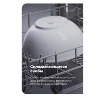 Встраиваемая посудомоечная машина MAUNFELD MLP 12S - Превью изображения №23 — Интернет-магазин 55texno.by