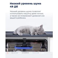 Встраиваемая посудомоечная машина MAUNFELD MLP 12S - Превью изображения №34 — Интернет-магазин 55texno.by