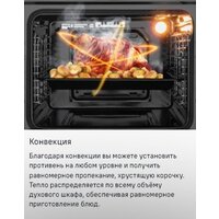 Электрический духовой шкаф MAUNFELD MEOC708PB2 - Превью изображения №21 — Интернет-магазин 55texno.by