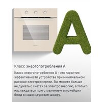 Электрический духовой шкаф MAUNFELD MEOC708PB2 - Превью изображения №17 — Интернет-магазин 55texno.by