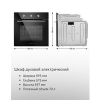 Электрический духовой шкаф MAUNFELD MEOC708PB2 - Превью изображения №16 — Интернет-магазин 55texno.by