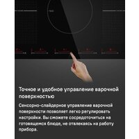 Варочная панель MAUNFELD CVI905SFDGR - Превью изображения №10 — Интернет-магазин 55texno.by
