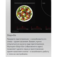 Варочная панель MAUNFELD CVI905SFDGR - Превью изображения №18 — Интернет-магазин 55texno.by