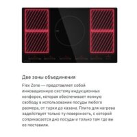 Варочная панель MAUNFELD CVI905SFDGR - Превью изображения №9 — Интернет-магазин 55texno.by