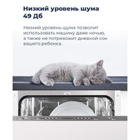 Встраиваемая посудомоечная машина MAUNFELD MLP 08S - Превью изображения №35 — Интернет-магазин 55texno.by