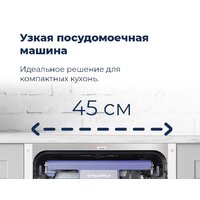 Встраиваемая посудомоечная машина MAUNFELD MLP 08S - Превью изображения №42 — Интернет-магазин 55texno.by