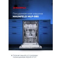 Встраиваемая посудомоечная машина MAUNFELD MLP 08S - Превью изображения №19 — Интернет-магазин 55texno.by