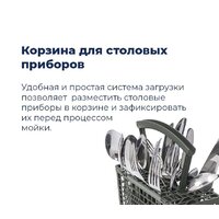 Встраиваемая посудомоечная машина MAUNFELD MLP 08S - Превью изображения №40 — Интернет-магазин 55texno.by