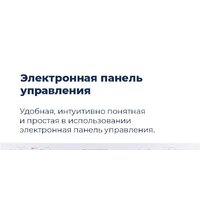 Встраиваемая посудомоечная машина MAUNFELD MLP 08S - Превью изображения №39 — Интернет-магазин 55texno.by