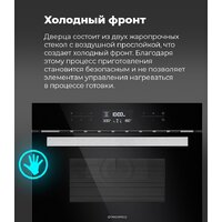 Электрический духовой шкаф MAUNFELD MCMO.44.9GBG - Превью изображения №34 — Интернет-магазин 55texno.by