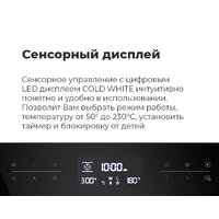 Электрический духовой шкаф MAUNFELD MCMO.44.9GBG - Превью изображения №30 — Интернет-магазин 55texno.by
