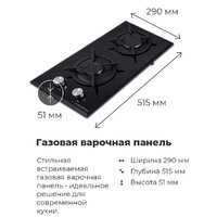 Варочная панель MAUNFELD EGHG.32.1CB/G - Превью изображения №22 — Интернет-магазин 55texno.by