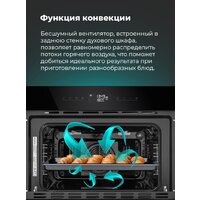 Электрический духовой шкаф MAUNFELD AMCO458GW - Превью изображения №22 — Интернет-магазин 55texno.by
