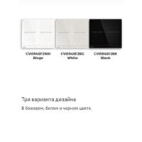 Варочная панель MAUNFELD CVI594SF2BG - Превью изображения №8 — Интернет-магазин 55texno.by