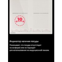 Варочная панель MAUNFELD CVI594SF2BG - Превью изображения №14 — Интернет-магазин 55texno.by
