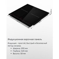 Варочная панель MAUNFELD CVI594SF2BG - Превью изображения №7 — Интернет-магазин 55texno.by