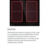 Варочная панель MAUNFELD CVI594SF2BG - Превью изображения №11 — Интернет-магазин 55texno.by