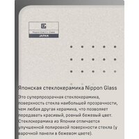 Варочная панель MAUNFELD CVI594SF2BG - Превью изображения №16 — Интернет-магазин 55texno.by