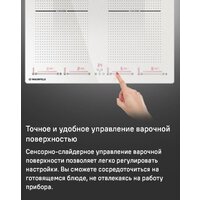 Варочная панель MAUNFELD CVI594SF2BG - Превью изображения №12 — Интернет-магазин 55texno.by
