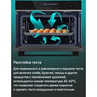 Электрический духовой шкаф MAUNFELD MCMO5016STGW - Превью изображения №23 — Интернет-магазин 55texno.by