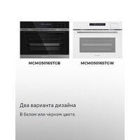 Электрический духовой шкаф MAUNFELD MCMO5016STGW - Превью изображения №18 — Интернет-магазин 55texno.by