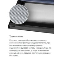 Электрический духовой шкаф MAUNFELD MCMO5016STGW - Превью изображения №27 — Интернет-магазин 55texno.by