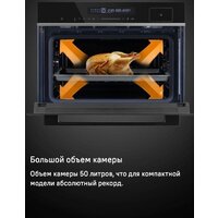 Электрический духовой шкаф MAUNFELD MCMO5016STGW - Превью изображения №21 — Интернет-магазин 55texno.by