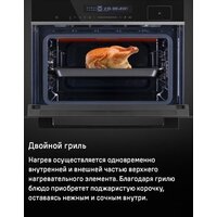 Электрический духовой шкаф MAUNFELD MCMO5016STGW - Превью изображения №24 — Интернет-магазин 55texno.by