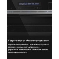 Электрический духовой шкаф MAUNFELD MCMO5016STGW - Превью изображения №31 — Интернет-магазин 55texno.by