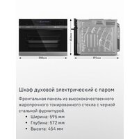 Электрический духовой шкаф MAUNFELD MCMO5016STGW - Превью изображения №17 — Интернет-магазин 55texno.by