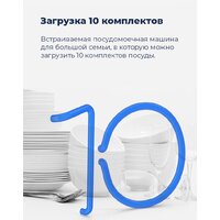 Встраиваемая посудомоечная машина MAUNFELD MLP-08IMRO - Превью изображения №30 — Интернет-магазин 55texno.by