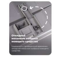 Встраиваемая посудомоечная машина MAUNFELD MLP-08IMRO - Превью изображения №46 — Интернет-магазин 55texno.by