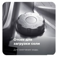 Встраиваемая посудомоечная машина MAUNFELD MLP-08IMRO - Превью изображения №42 — Интернет-магазин 55texno.by