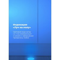 Встраиваемая посудомоечная машина MAUNFELD MLP-08IMRO - Превью изображения №23 — Интернет-магазин 55texno.by