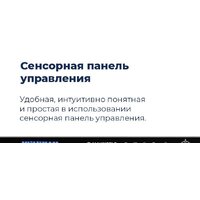 Встраиваемая посудомоечная машина MAUNFELD MLP-08IMRO - Превью изображения №47 — Интернет-магазин 55texno.by