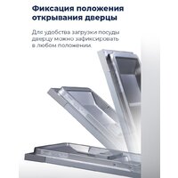 Встраиваемая посудомоечная машина MAUNFELD MLP-08IMRO - Превью изображения №43 — Интернет-магазин 55texno.by